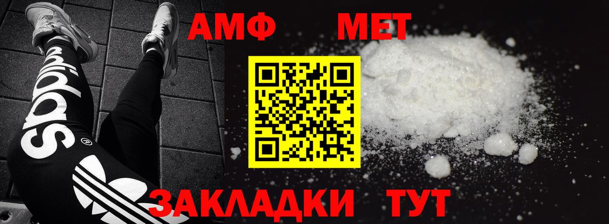 Рубцовск  Амфетамин  АМФЕТАМИН  АМФЕТАМИН VHQ  Вход с VPN 