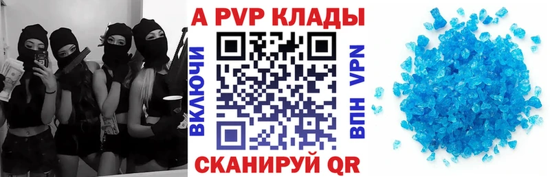 APVP мука  кракен вход  Рубцовск 