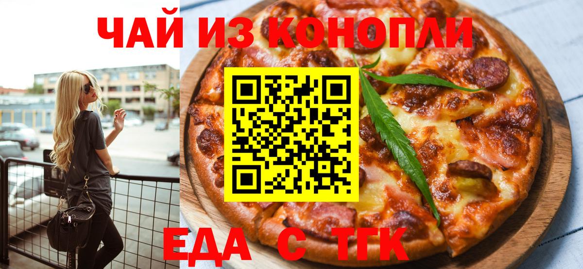 Рубцовск  Canna-Cookies конопля  Вход с VPN 