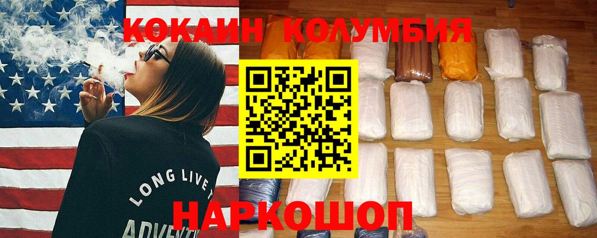 Cocaine Боливия Рубцовск
