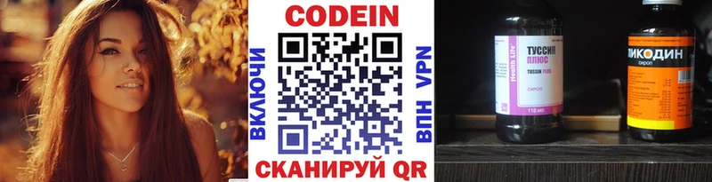 Codein Purple Drank  Рубцовск 