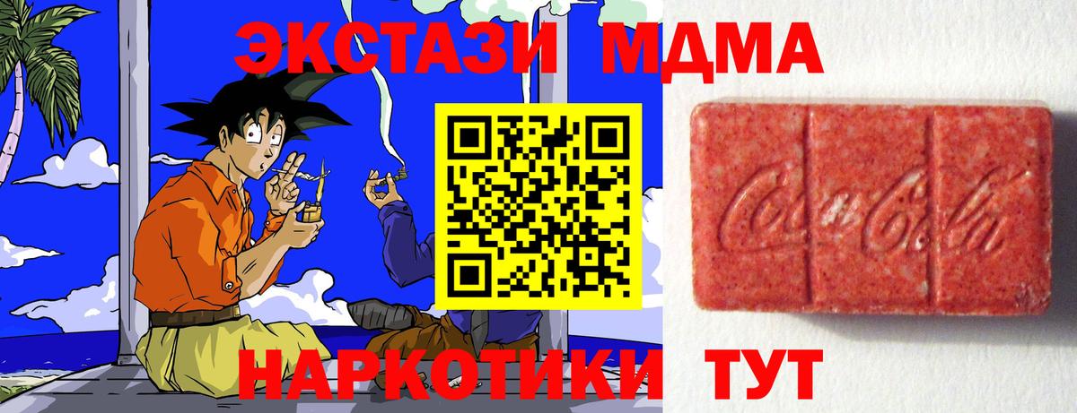наркошоп  Ecstasy  Вход с VPN  Рубцовск  ЭКСТАЗИ 280 MDMA  ЭКСТАЗИ TESLA 