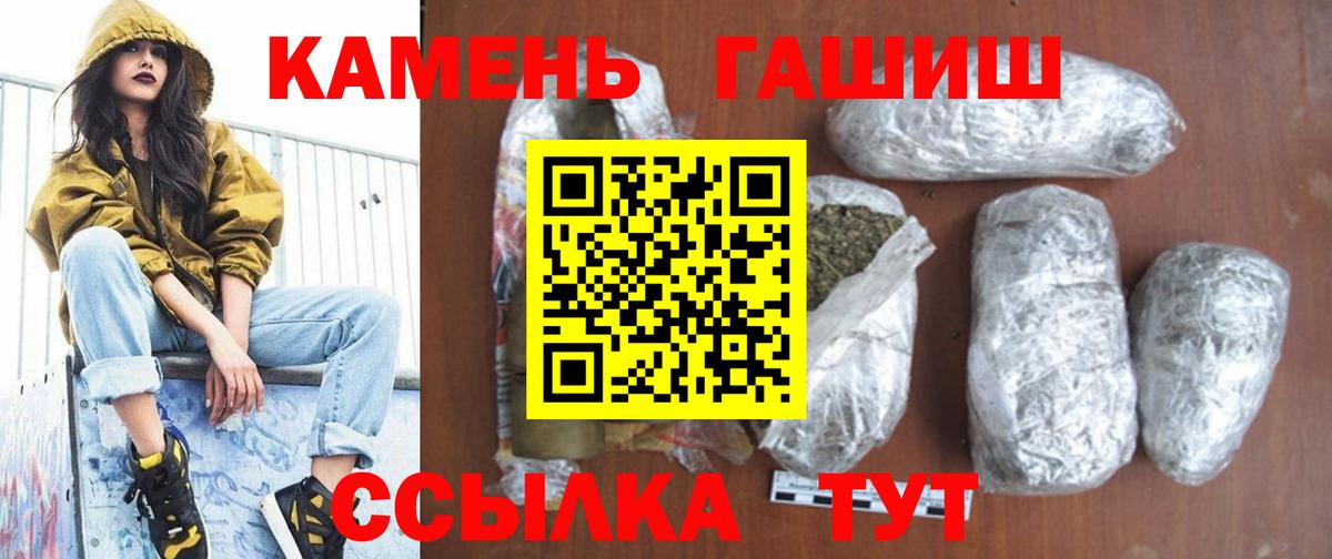ГАШИШ индика сатива Рубцовск