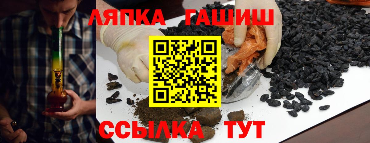 Рубцовск  ГАШИШ хэш  наркота  Гашиш  Вход с VPN  ГАШ ice o lator 