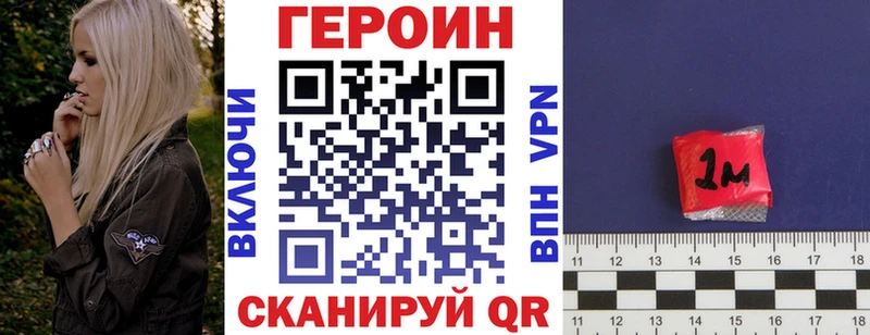 Героин VHQ  где купить наркотик  Рубцовск 