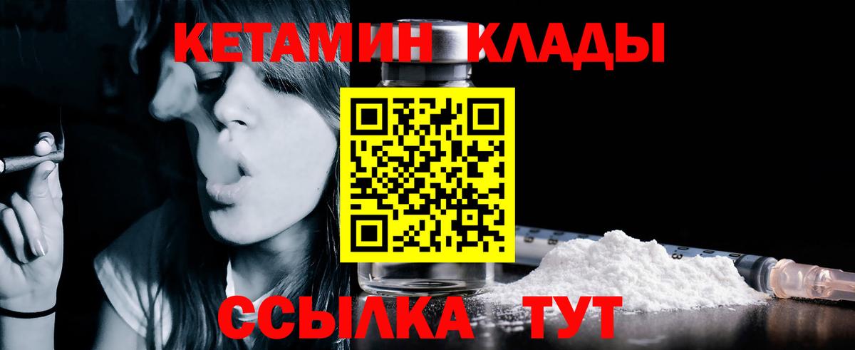 КЕТАМИН VHQ  КЕТАМИН ketamine  Рубцовск  Вход с VPN 
