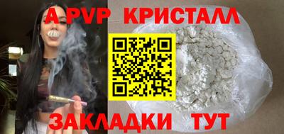 apvp Старая Купавна