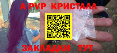 apvp Старая Купавна