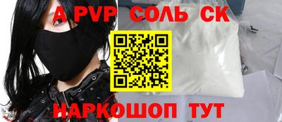 apvp Старая Купавна