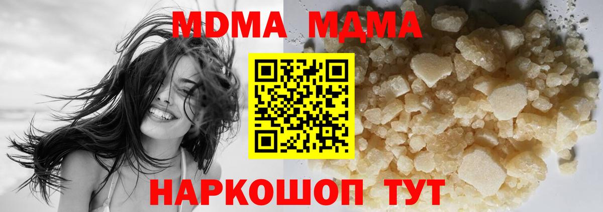 МДМА кристаллы Рубцовск