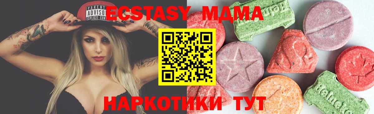 Рубцовск  МДМА crystal  МДМА  Вход с VPN  MDMA кристаллы 
