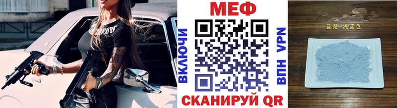 МЕФ mephedrone  мега ONION  Рубцовск 