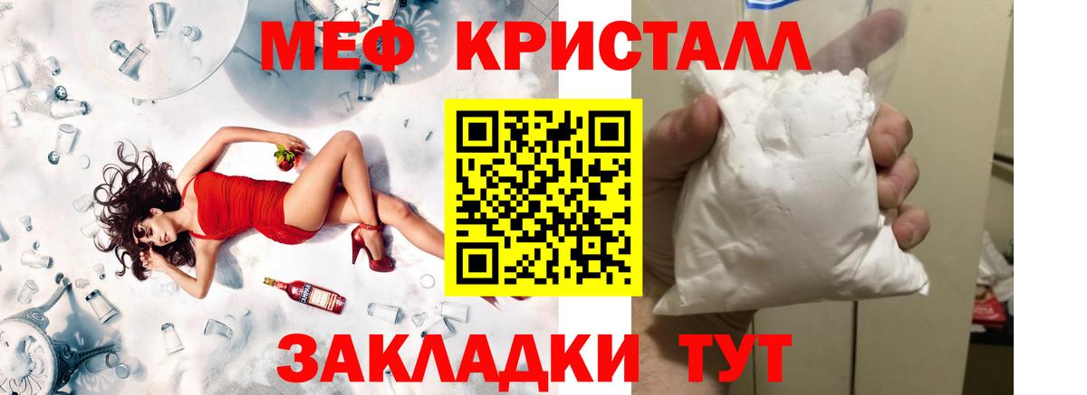 Мефедрон 4 MMC  МЕФ  Меф  Вход с VPN  МЕФ мука  Рубцовск 