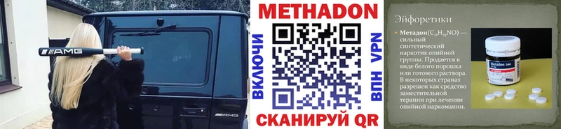 МЕТАДОН белоснежный  Рубцовск 