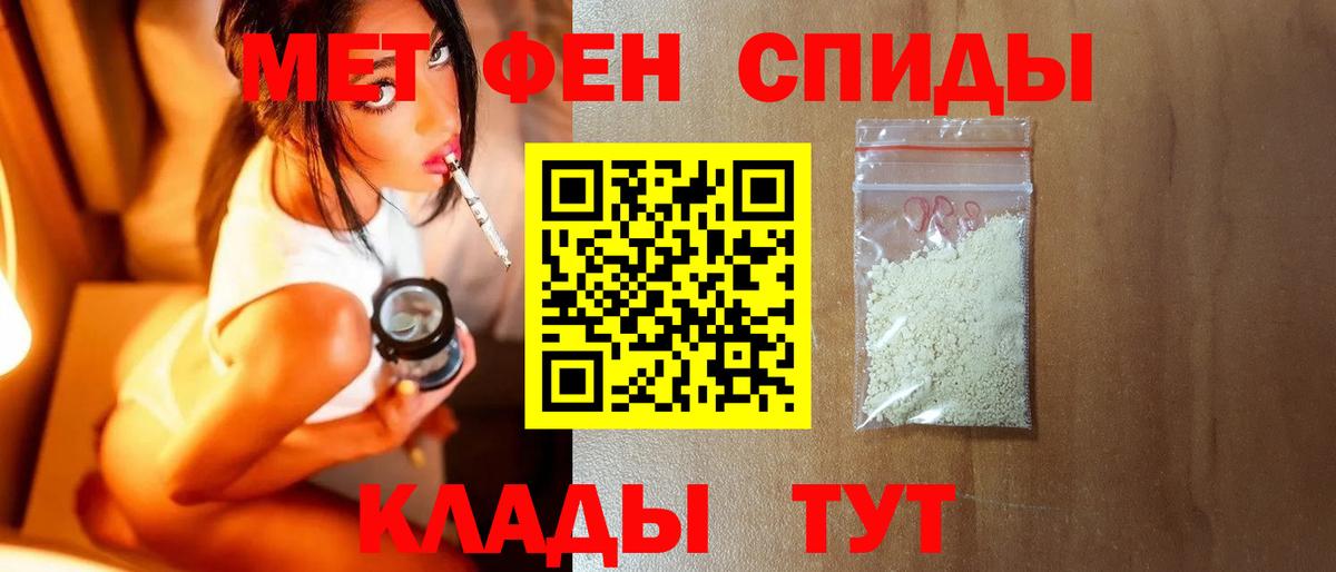 Первитин мет Рубцовск