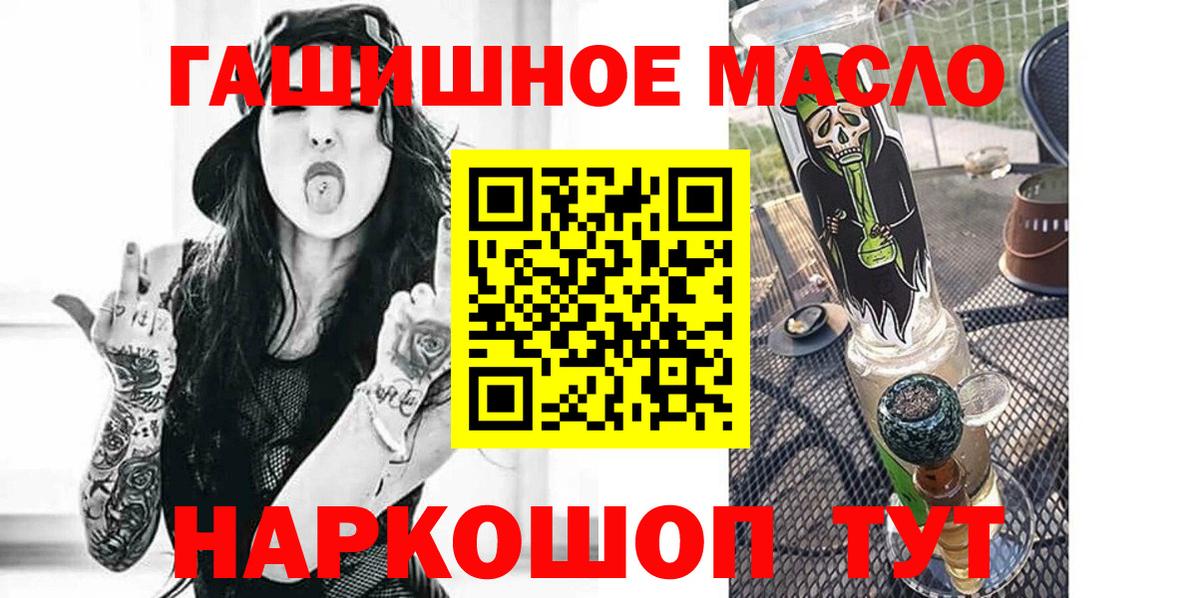 Дистиллят ТГК Wax  Вход с VPN  Рубцовск  ТГК THC oil 
